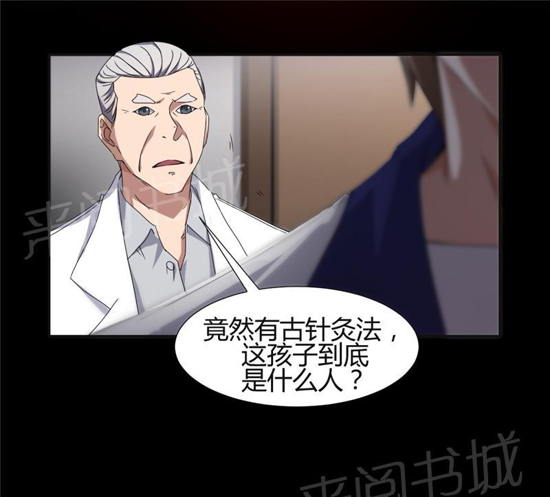 第9话8