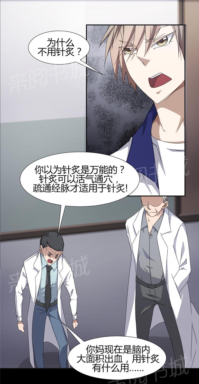 第8话7