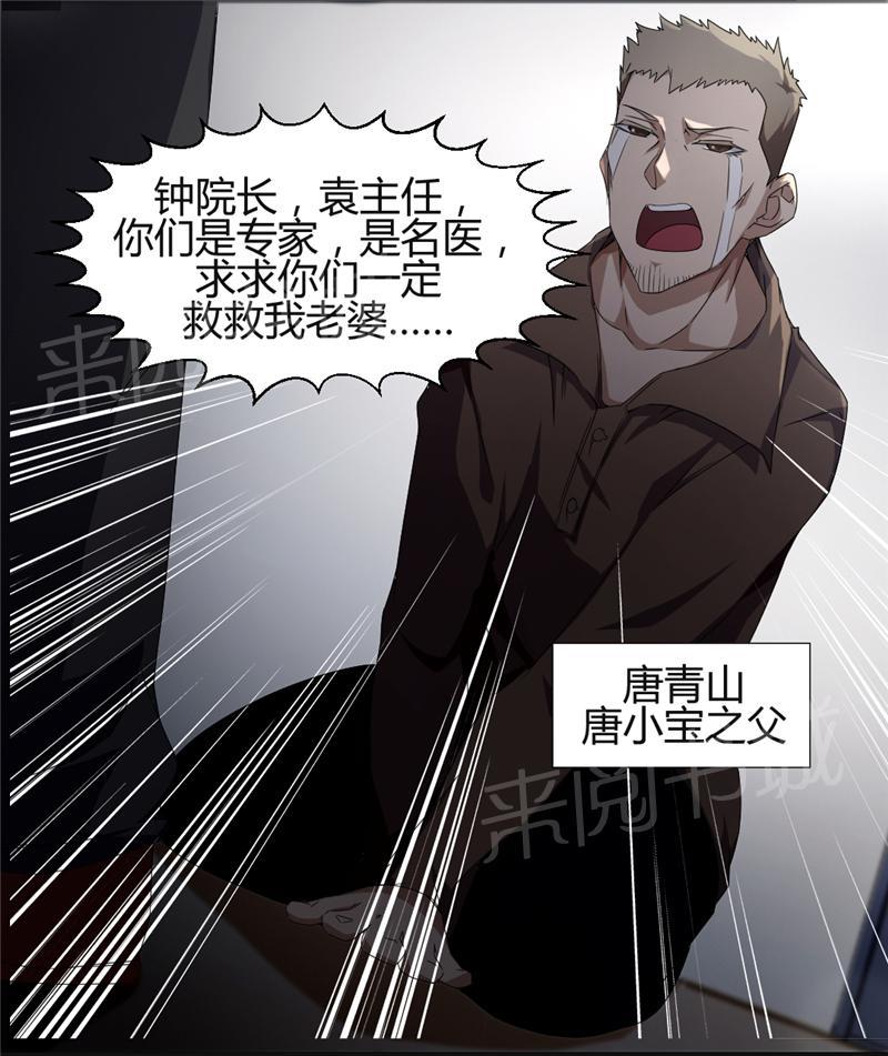第7话4