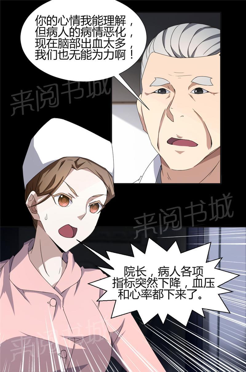 第7话6
