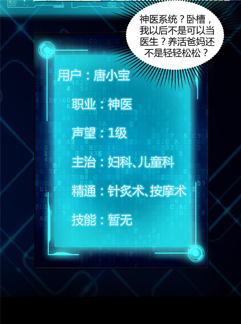 第3话1