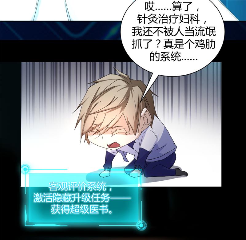第3话6