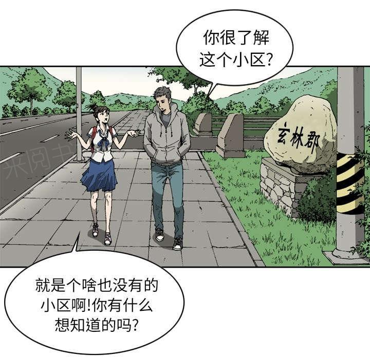 第11话38
