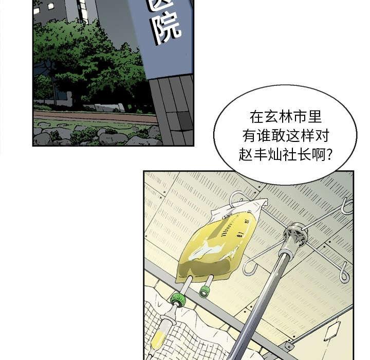 第19话29