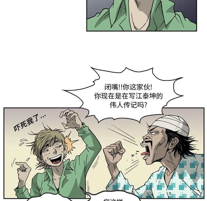 第19话38