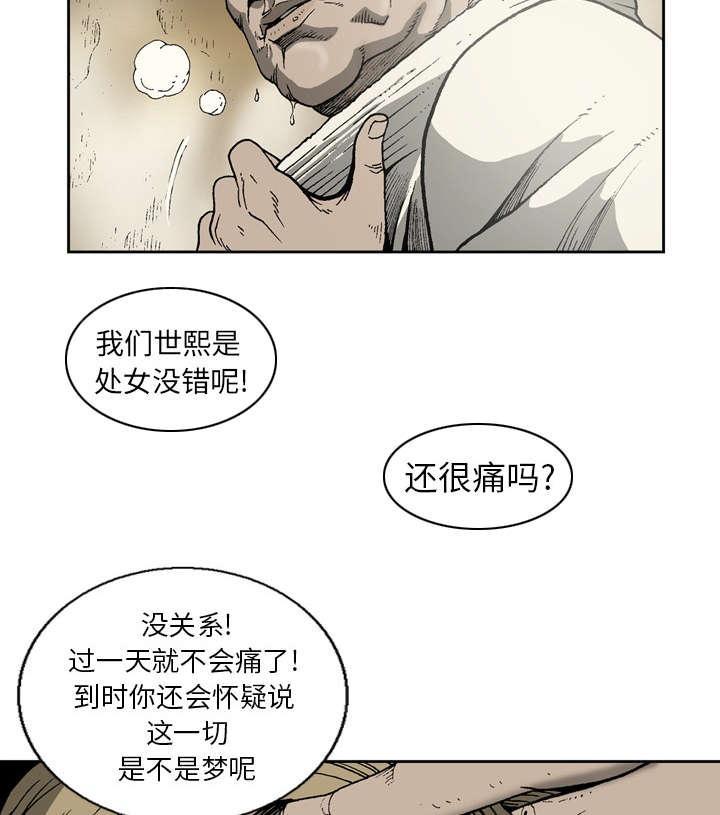 第20话5