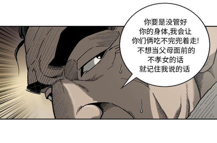 第20话8