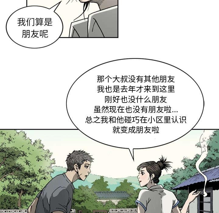 第21话29