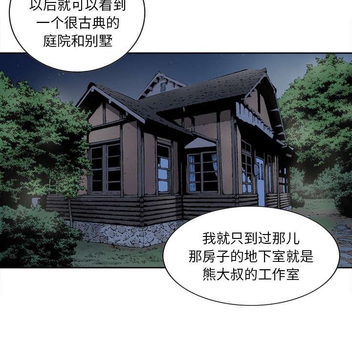 第23话4