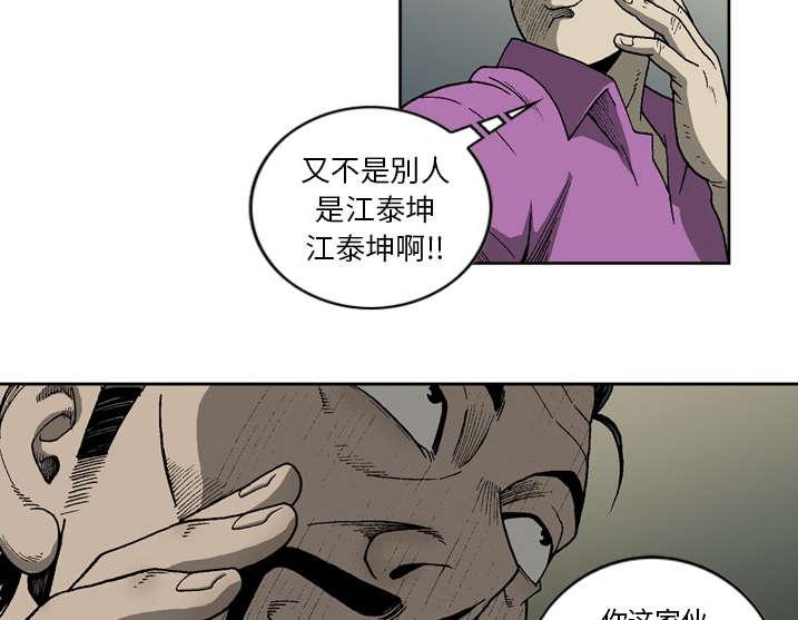 第24话29