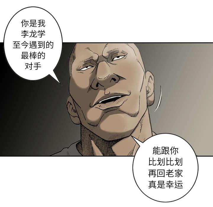 第26话37