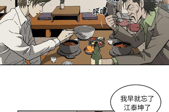 第43话8