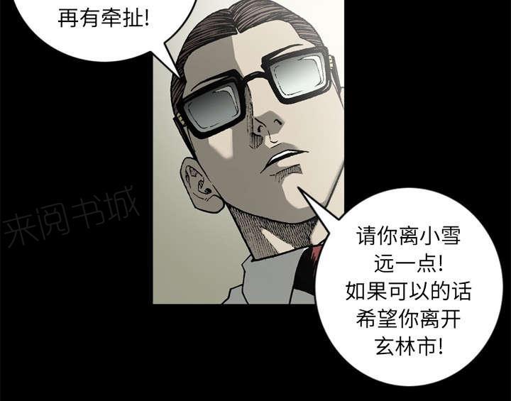 第51话5