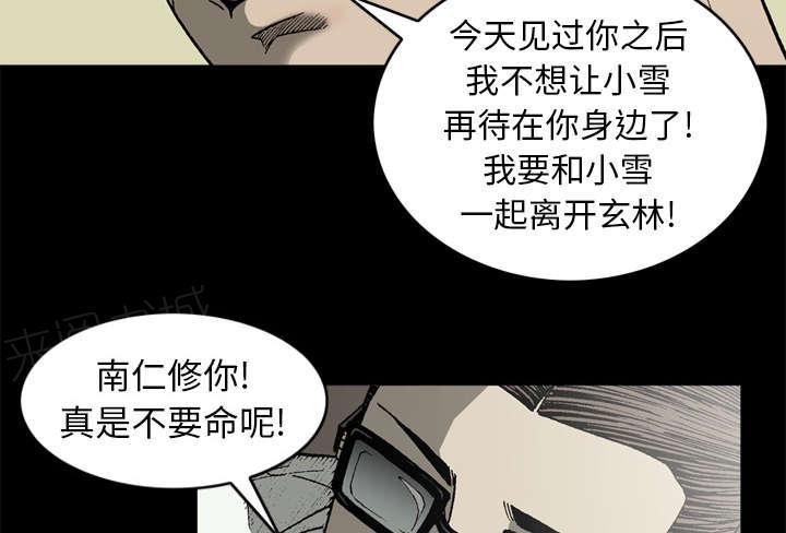 第51话7