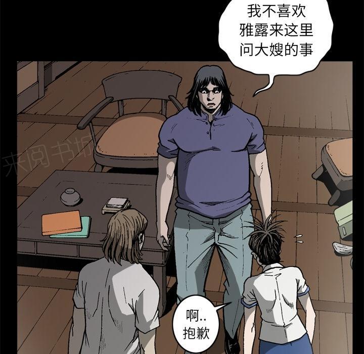 第53话10