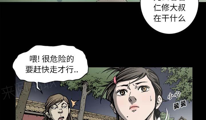 第53话19
