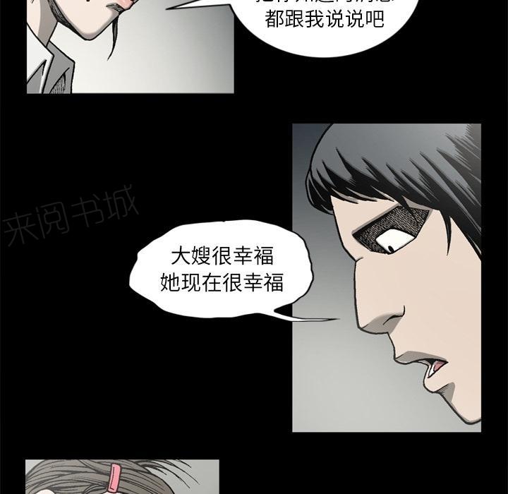 第53话4