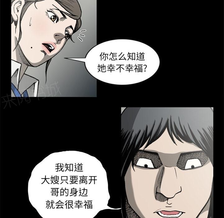 第53话5