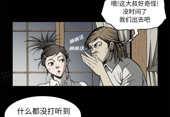 第53话8