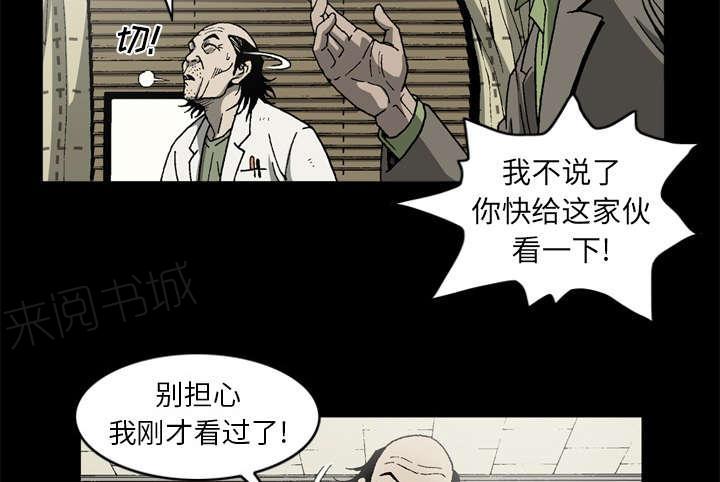 第57话8