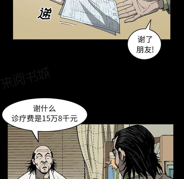 第58话40