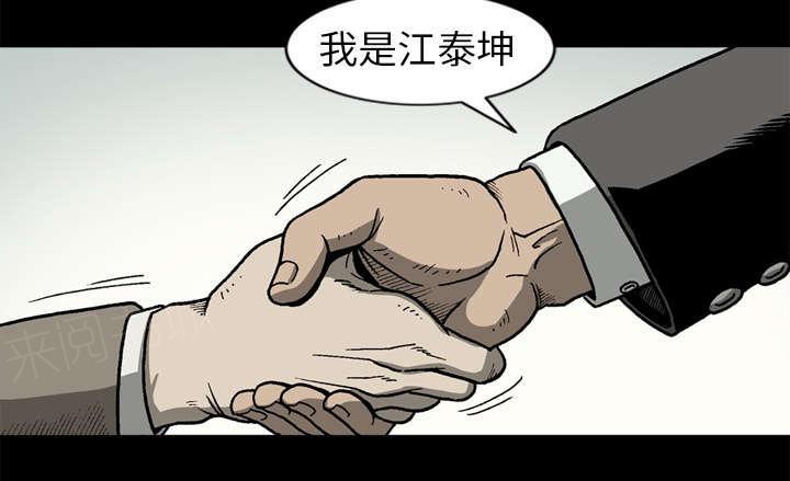 第59话16