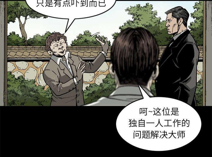 第59话19
