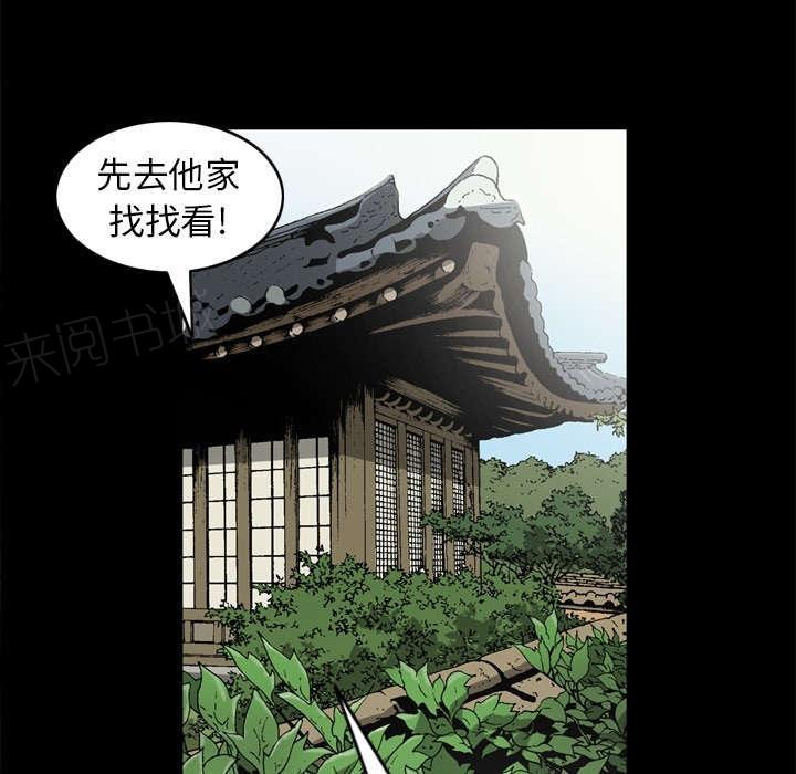 第59话31