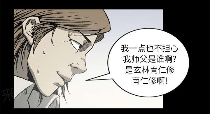 第59话36