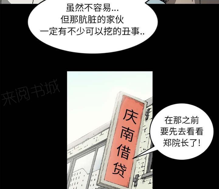 第63话29