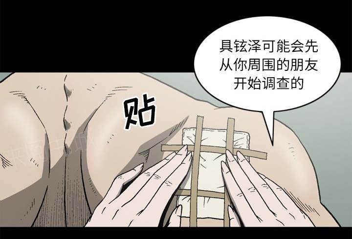 第63话8
