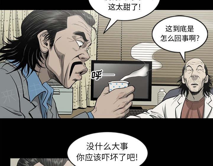 第66话3