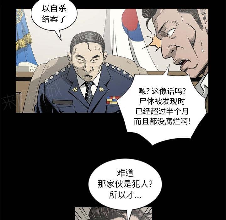 第67话13