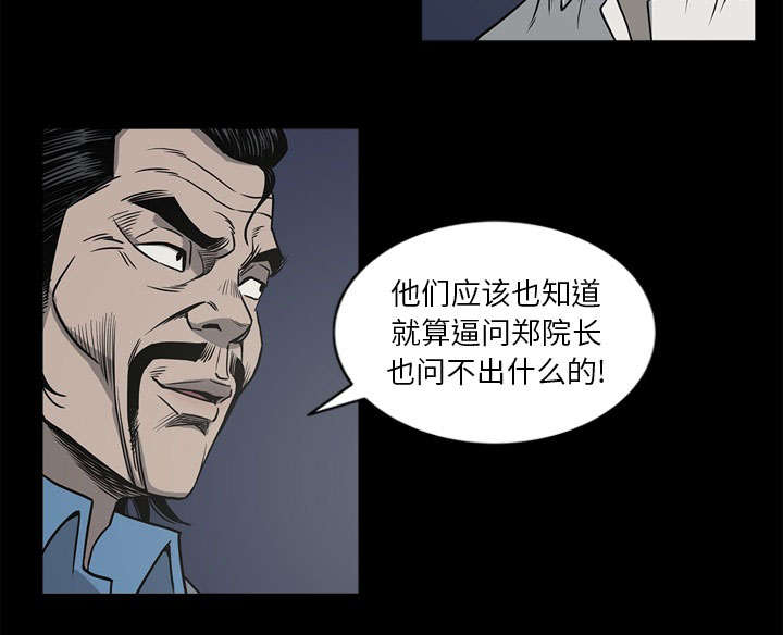 第69话8