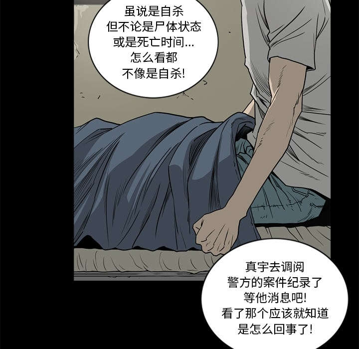 第74话49