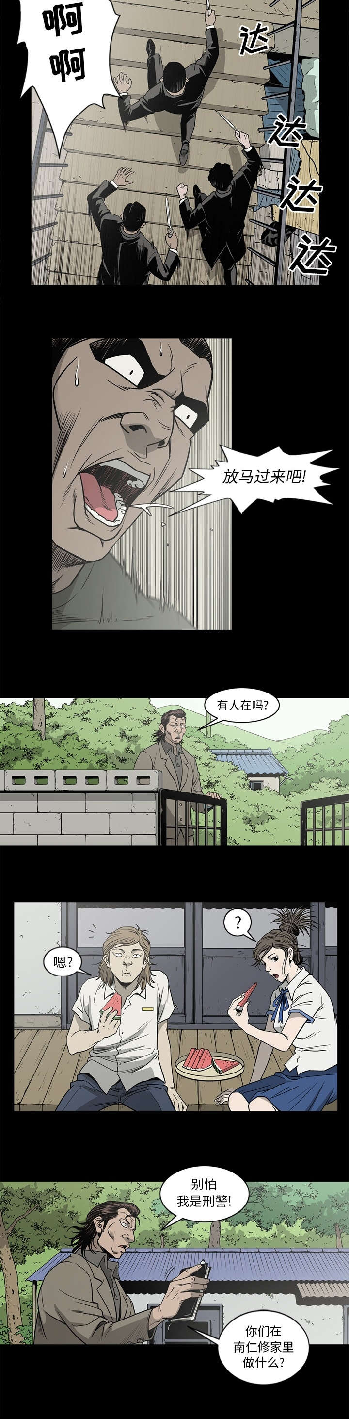 第79话5