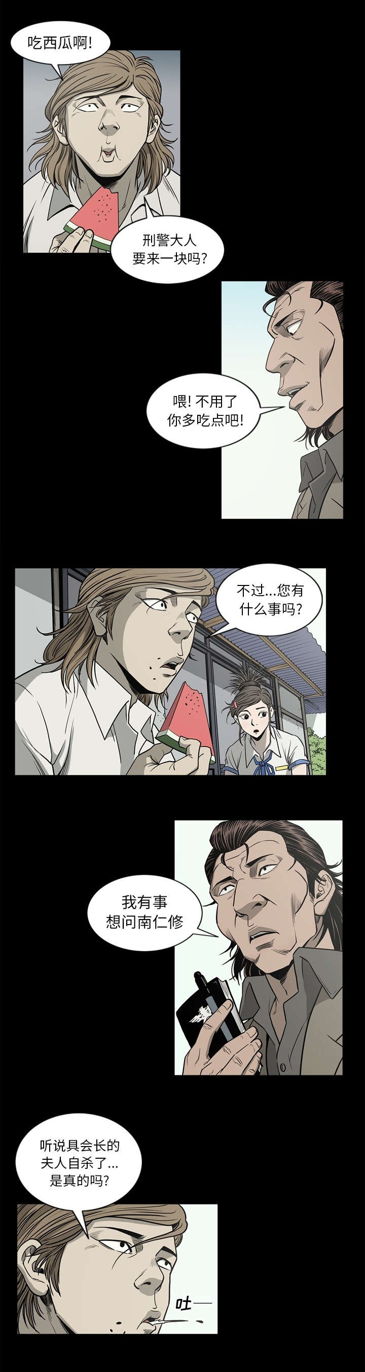 第79话6