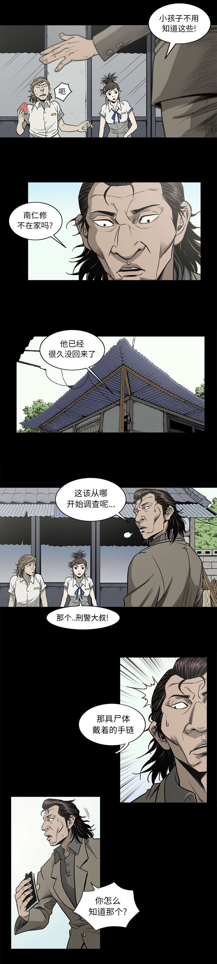 第79话7