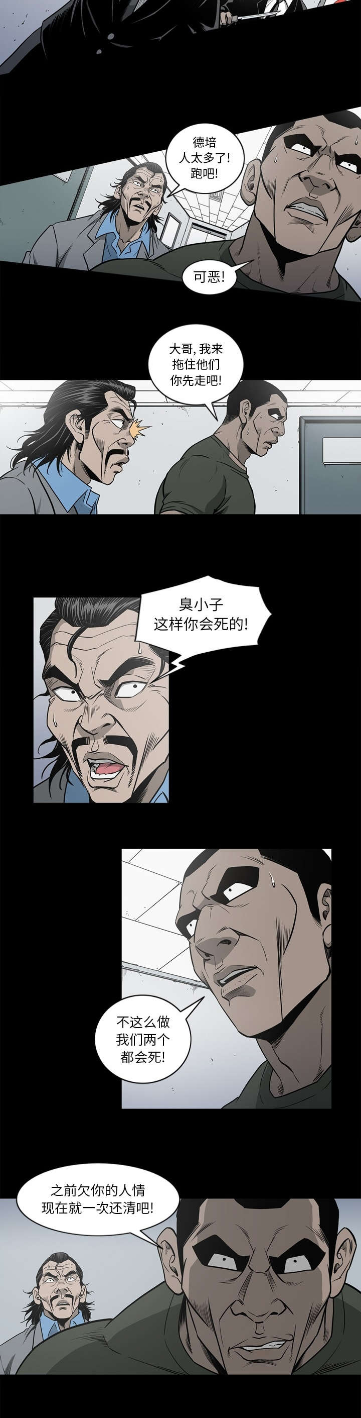 第80话2