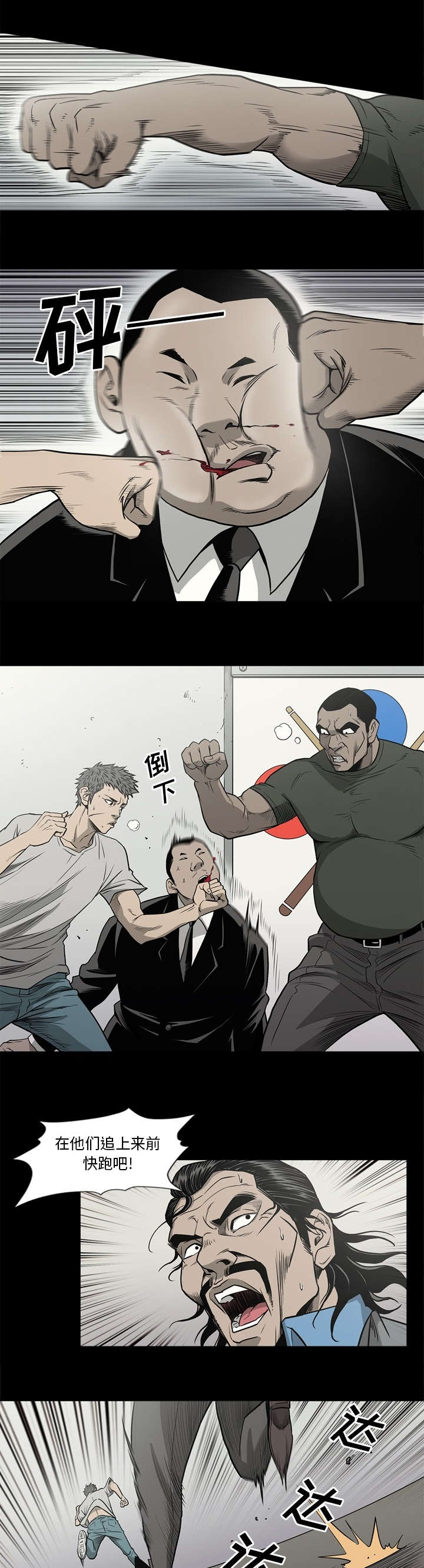 第80话7