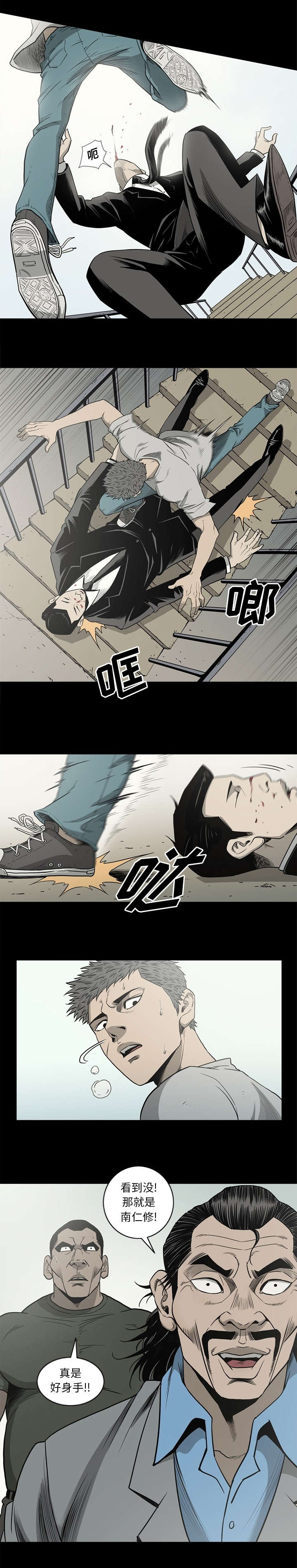 第80话9