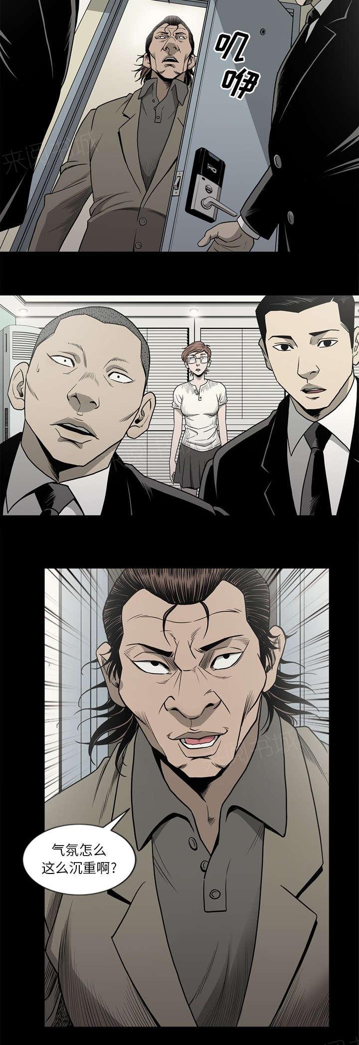 第81话11
