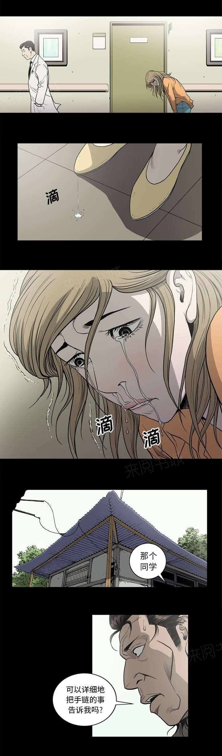 第81话2