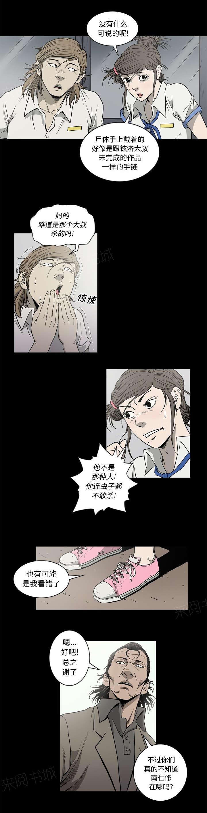 第81话3