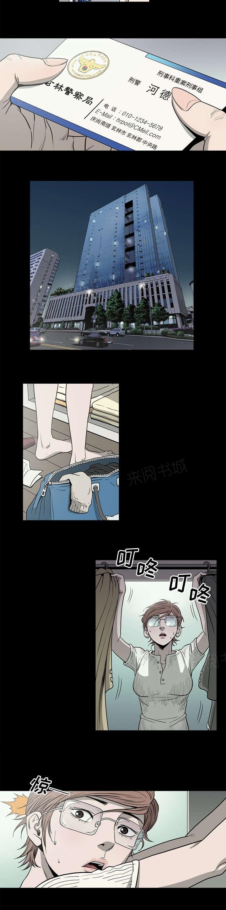 第81话5