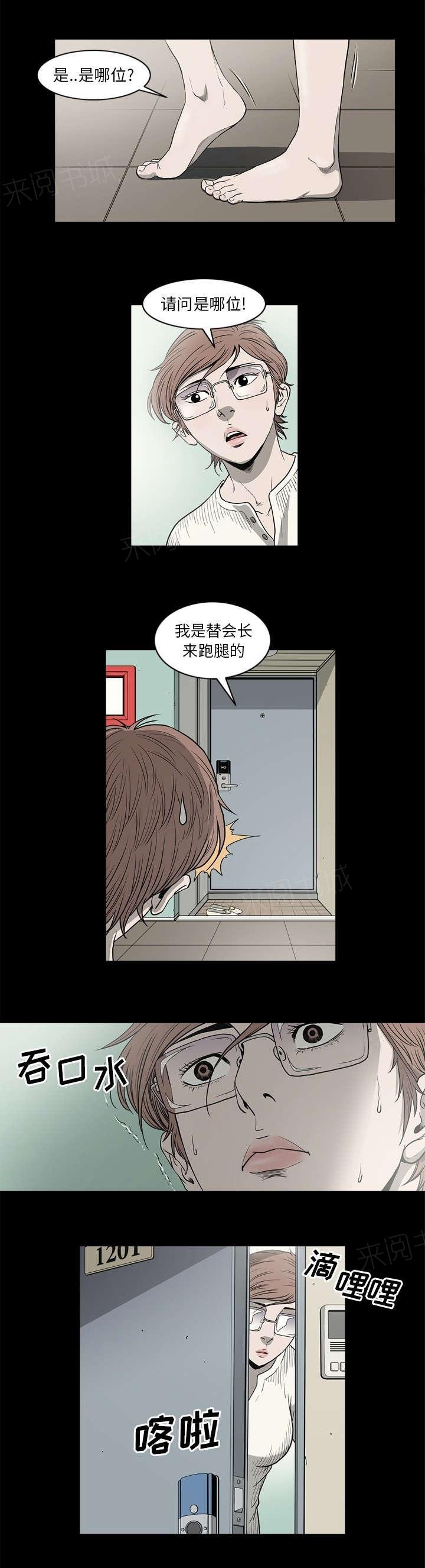 第81话6