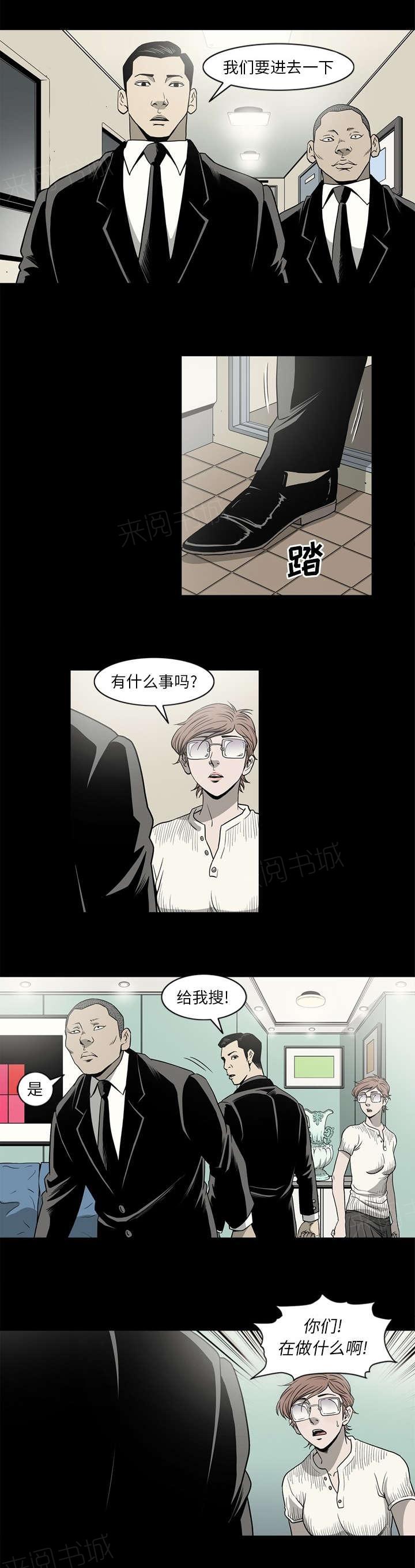 第81话7