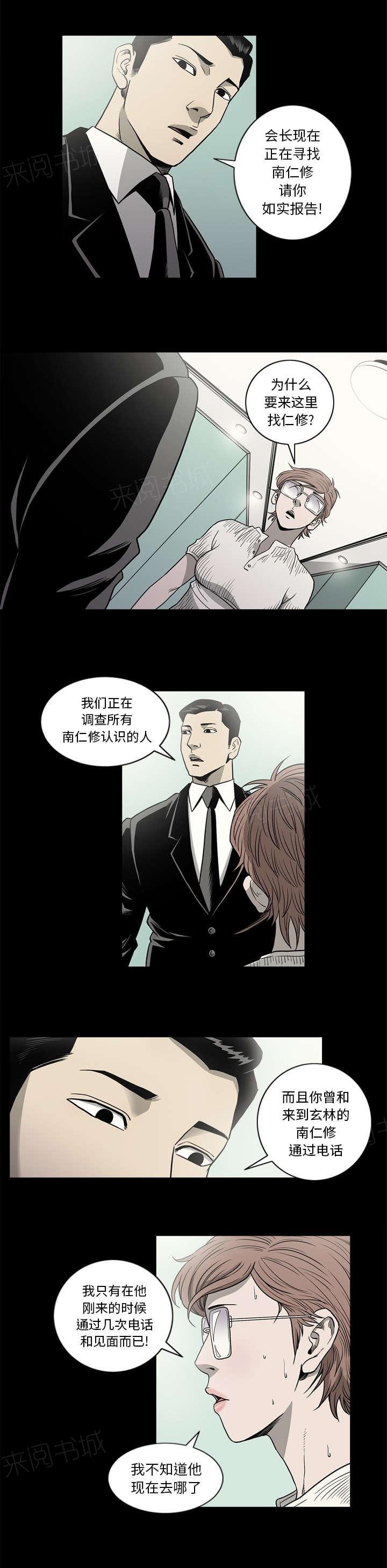 第81话8