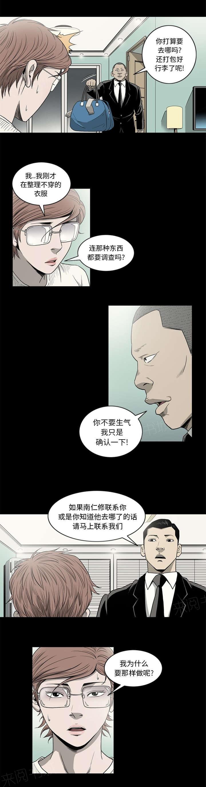 第81话9
