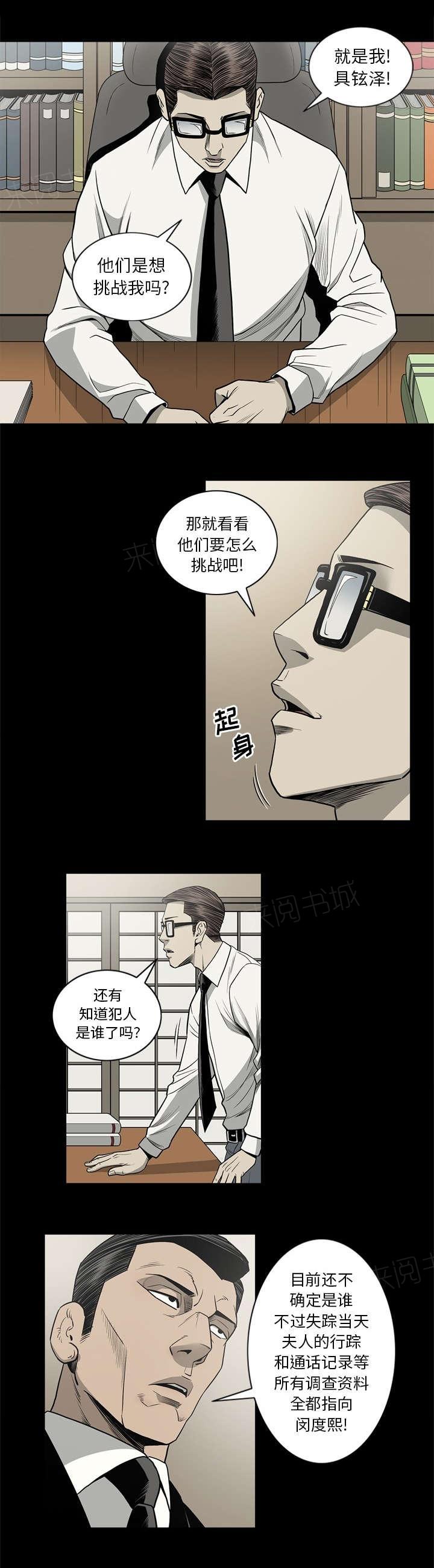 第82话2
